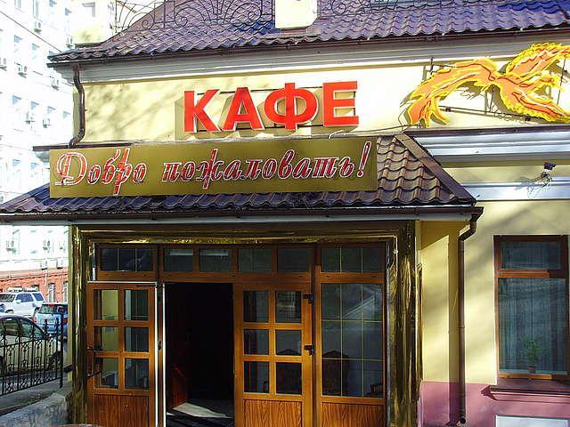 фотография зала для мероприятия Кафе Золотой феникс на 4 зала мест Краснодара
